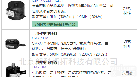 TM-50L-A / UM-50L-A  <em>称重</em>传感器日本AND艾<em>安德</em>