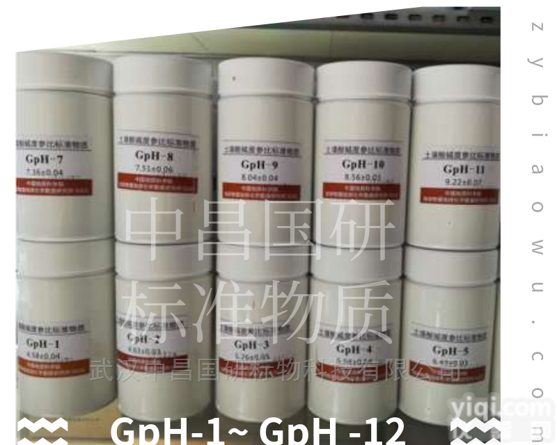 土壤<em>标样</em> GpH-12  <em>土壤酸碱度</em>参比标准物质 吉林白城黑钙土