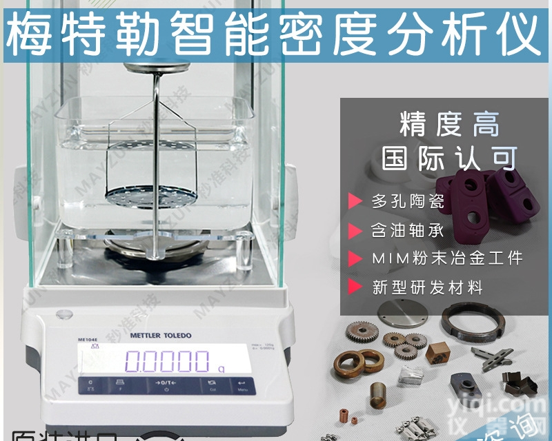 高精度PU发<em>泡棉</em>EVA<em>海绵</em>隔音棉<em>密度计</em>