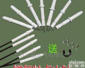 <em>燃气灶</em>陶瓷<em>点火</em>针