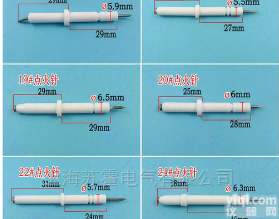 陶瓷<em>点火器</em>、燃烧机点<em>火棒</em>针