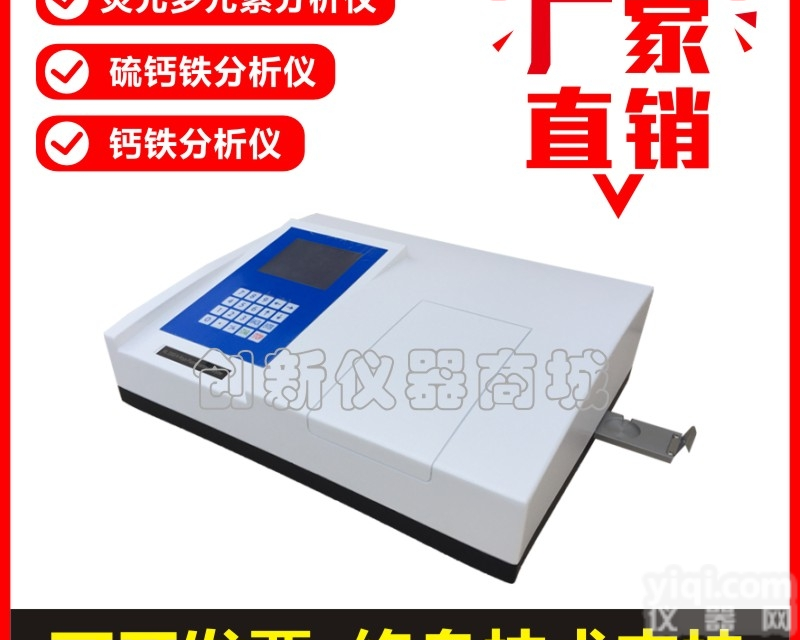 碳酸钙  水泥厂<em>砖厂</em><em>建材厂</em>电厂碳酸钙<em>分析仪</em> 测钙仪