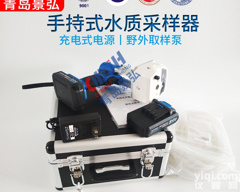 JHN-2  <em>不锈钢</em><em>水质</em><em>采样器</em>供应<em>水质</em>自动采样仪