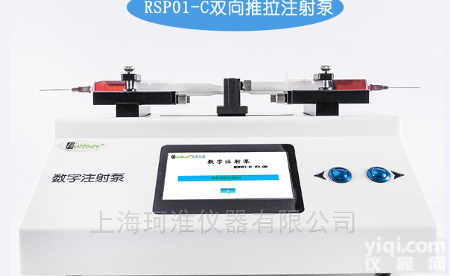 RSP01-C<em>单通道双向推拉式注射泵</em>