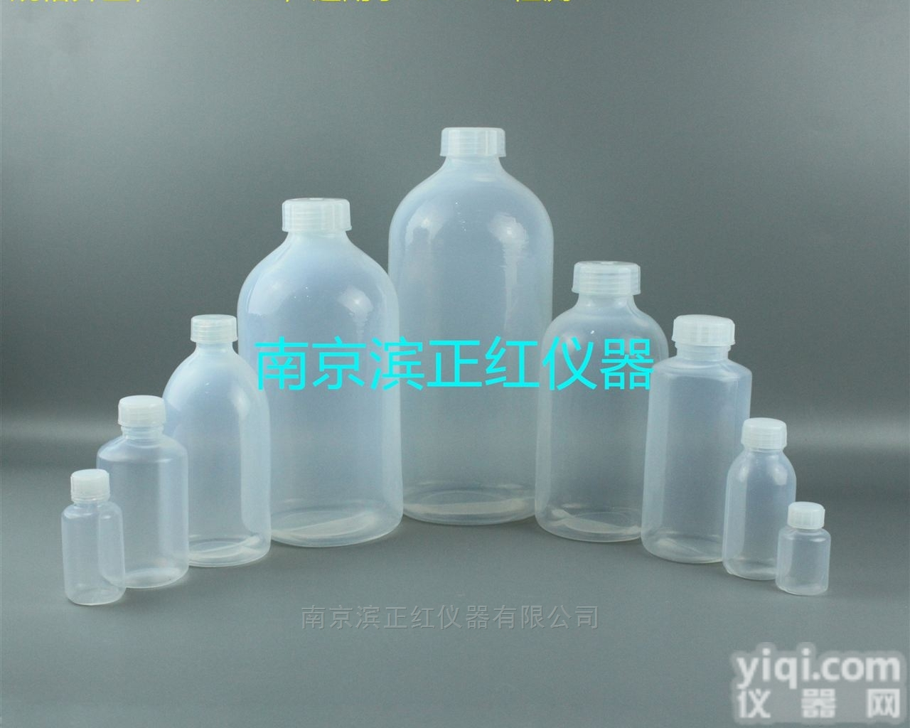 ZH-1FEP  FEP 储样瓶+量筒<em>配套齐全</em>实验室用