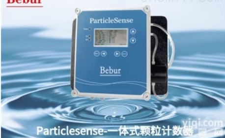 Particlesense  水中<em>高精度</em>颗粒<em>计数器</em>