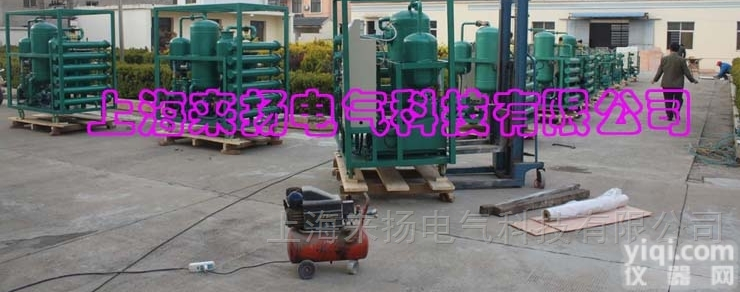 LYDZJ  油浸式<em>变压器</em>专用滤油车精滤<em>滤芯</em>