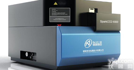 <em>钢研</em><em>纳克</em>直读<em>光谱仪</em>维修服务