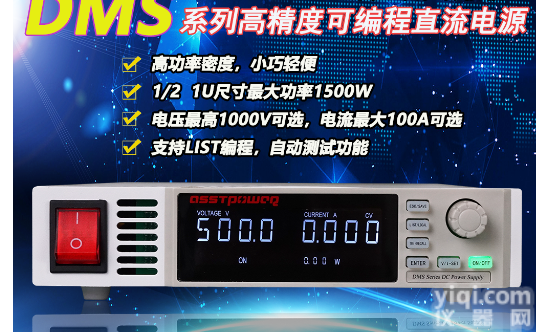 DMS100-<em>08</em>  DMS100-<em>08</em><em>高精度</em>可编程直流电源