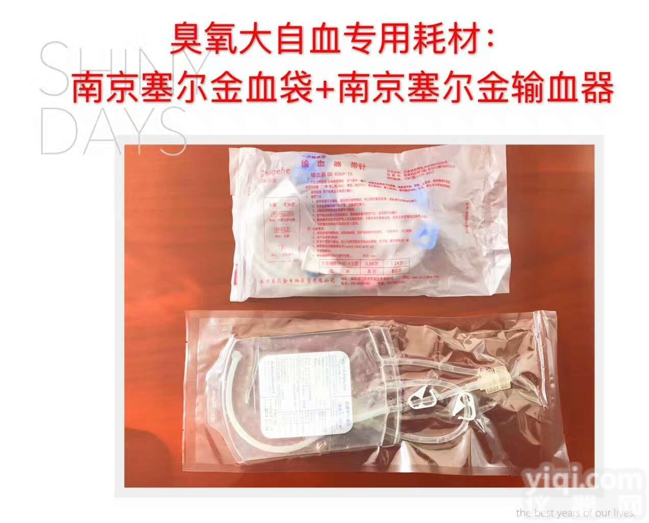 s-200  南京赛尔金<em>血袋</em>，一次性<em>输血器</em>