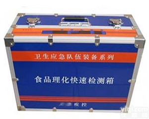 MX1121A  食品<em>理化</em>快速检测箱 MX1121A 卫生<em>应急</em><em>处置</em>