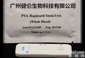 美国cortez诊断  <em>前列腺</em>炎抗原试纸用于检测<em>男性</em>疾病