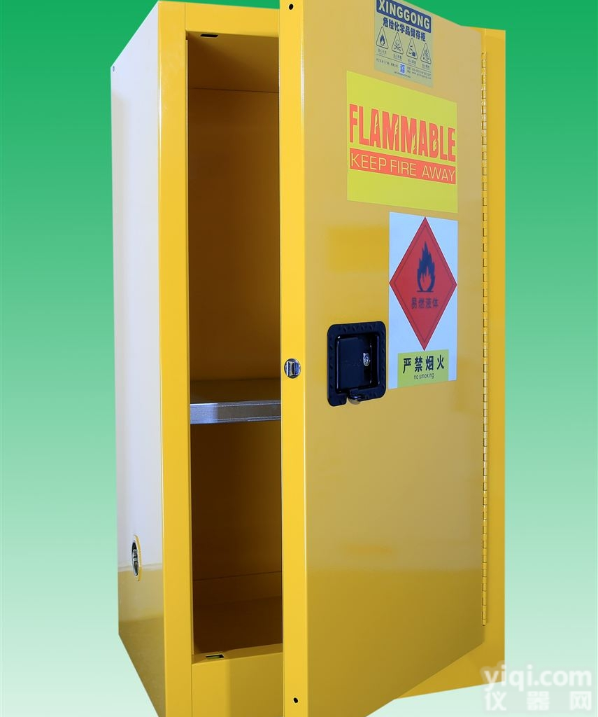 <em>易燃易爆品</em>安全<em>存储</em>柜
