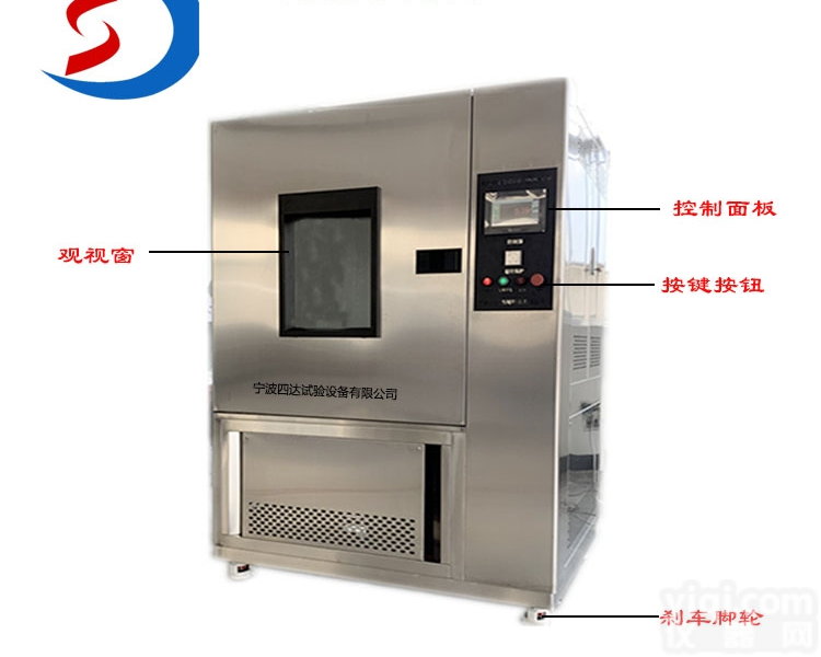 SDGDW  蓄电池高低温交变湿热试验箱