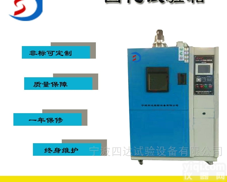 GHS  四达精密固化炉 智能极板固化<em>老化箱</em><em>试验箱</em>