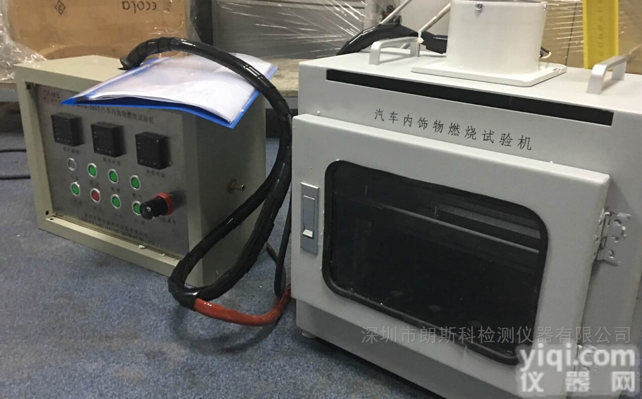 LSK <em> 汽车内饰物燃烧试验仪</em>