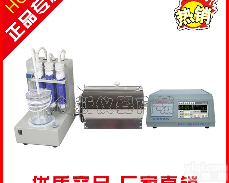 <em>定硫仪</em>  触摸屏全自动<em>定硫仪</em> 煤矿煤厂<em>煤炭</em>化验设备
