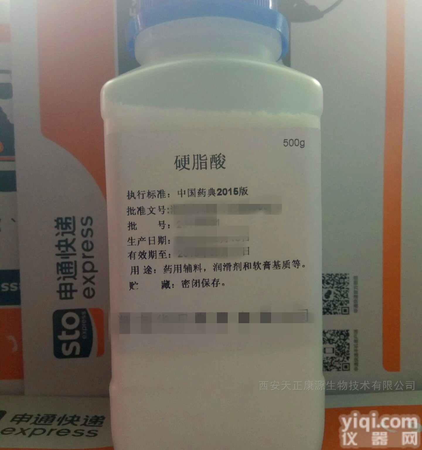 医药级  YY级<em>硬脂</em>酸<em>药典</em>标准 资质齐全