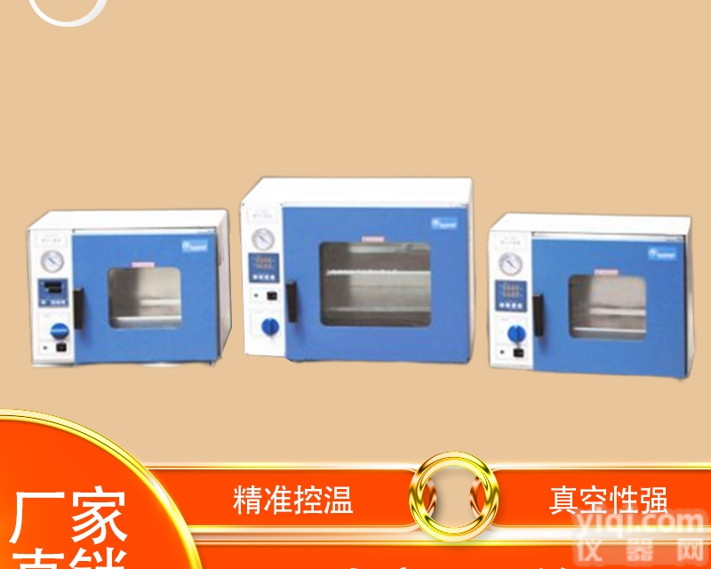 DZF-6050  小型<em>箱式</em>电热恒温<em>真空</em>干燥箱