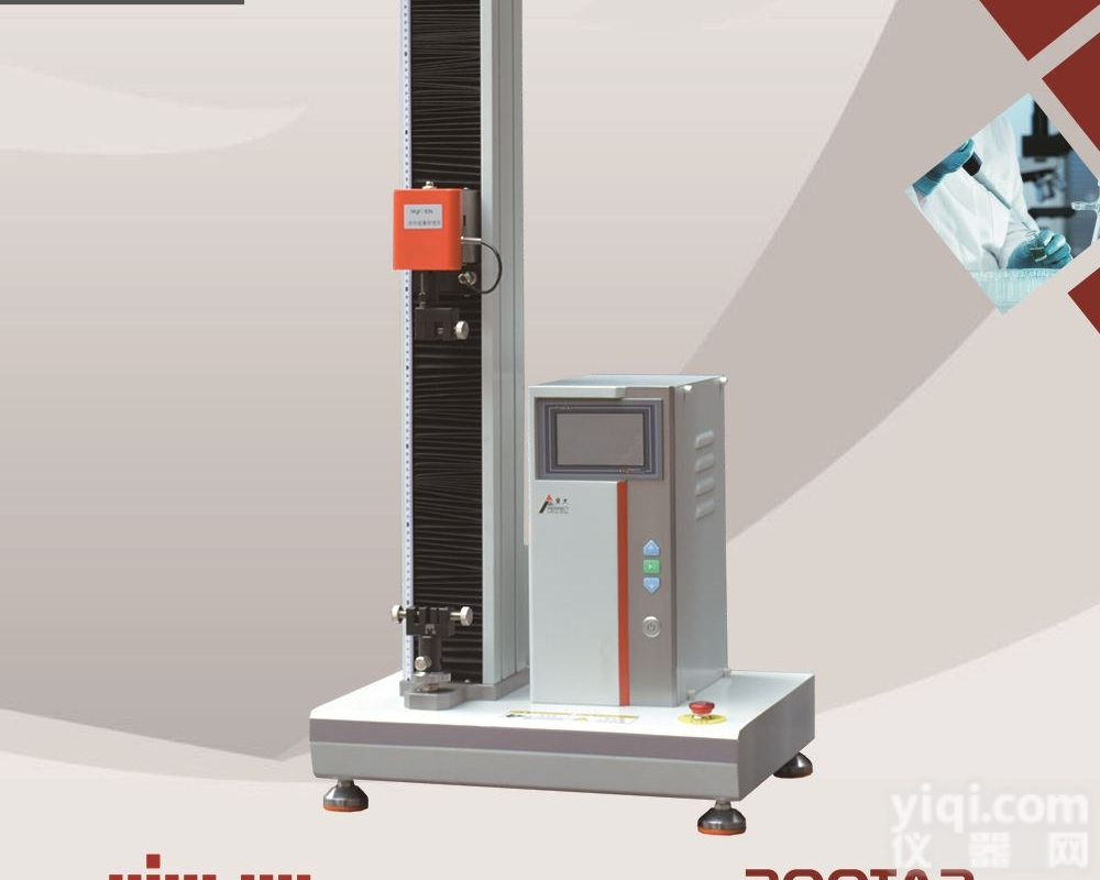 广东贴纸胶带粘性<em>剥离</em><em>测试仪器</em>厂家宝大