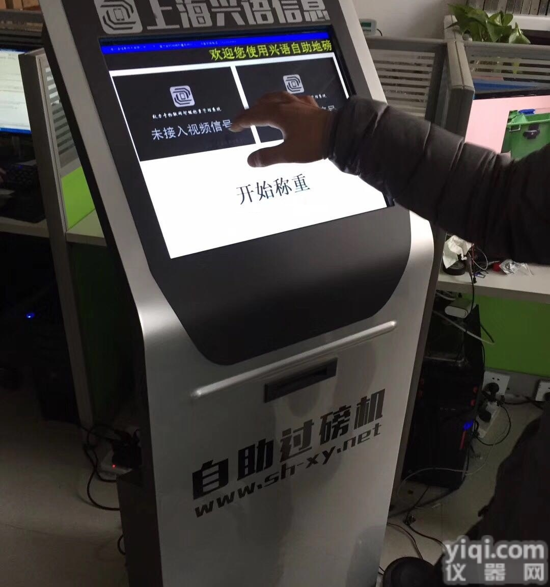 河北SCS-200吨  对<em>道闸</em>开关<em>过磅</em>收款机，汽车衡计重收钱系统