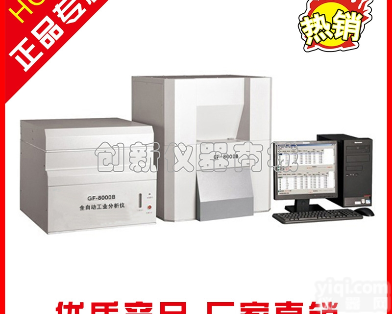 煤质检测  煤质工业分析仪 煤矿<em>选煤厂</em>全套检测仪器