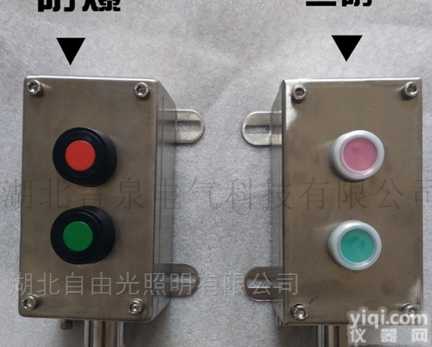 BZA8050-A1k1<em>防爆</em><em>防腐</em><em>不锈钢</em>2钮开关盒