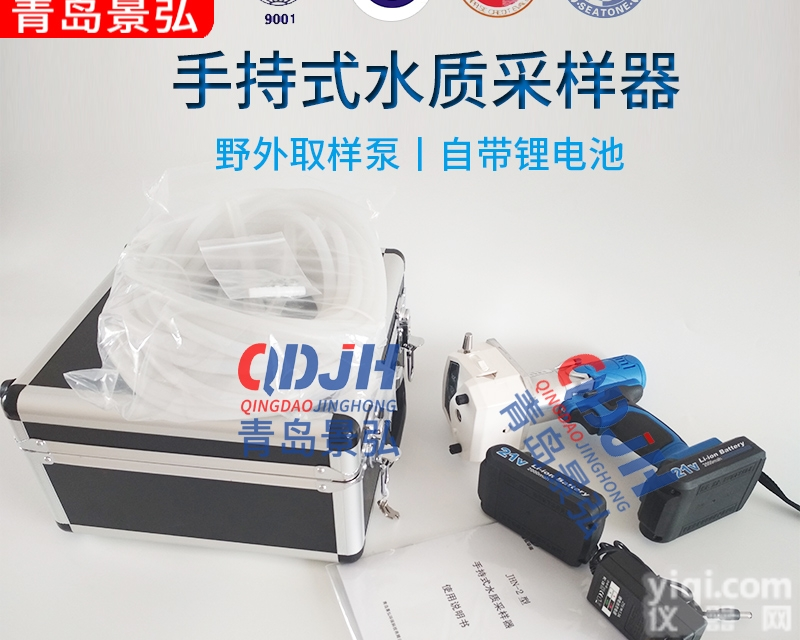 JHN-2  水质<em>采样器</em>厂家长长春<em>污水</em>厂采样仪