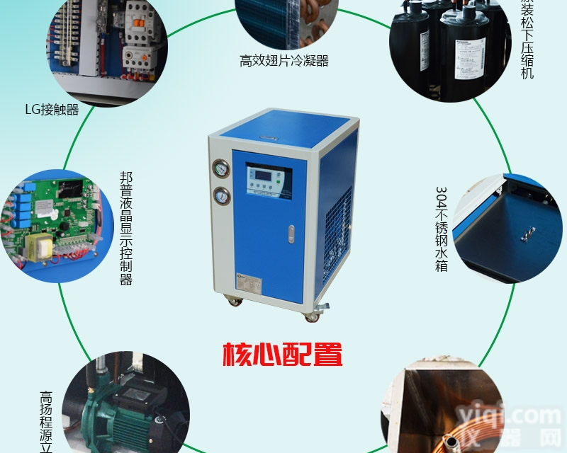 CBE-3ALC  冷<em>水循环</em>降温<em>制冷</em>机