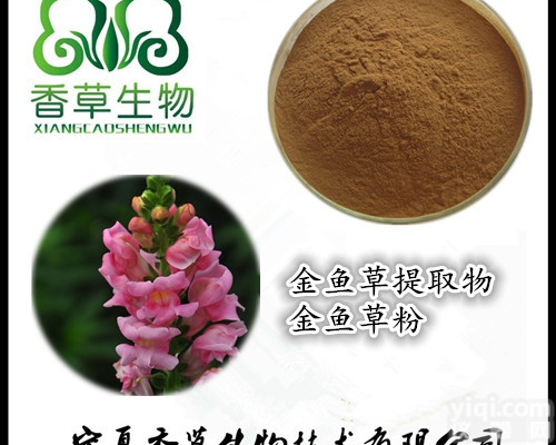 金鱼草粉  金鱼草<em>提取物</em> 龙头<em>花粉</em>130目 狮子花浓缩液
