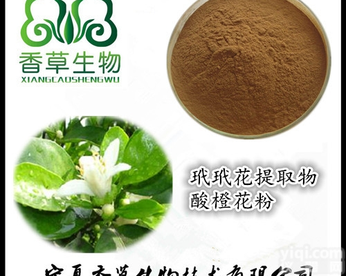 <em>玳玳花</em>粉  <em>玳玳花</em>提取物 枳壳花粉  酸橙花浓缩浸膏