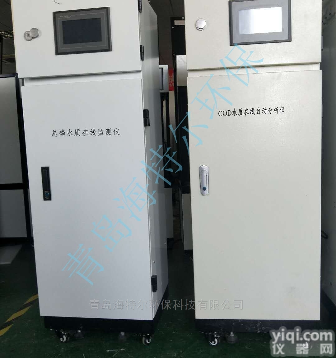 HT-1000P  在线式水总磷质测定仪 分析仪 <em>测试仪</em>