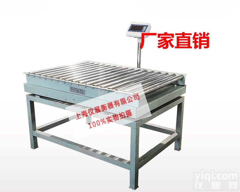 带开关量信号辊轴<em>电子秤</em>/PLC模拟量<em>滚轴</em>称