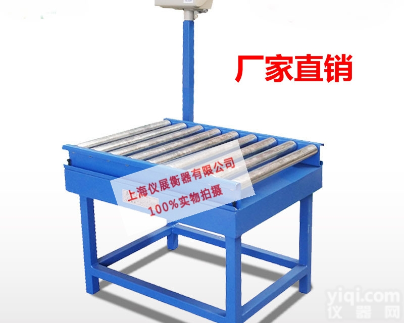 100KG报警滚筒<em>电子秤</em>/ 上海<em>辊筒</em>秤批发