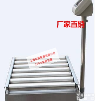 带三色灯控制<em>输送带</em><em>辊筒</em>称/上海<em>辊筒</em>电子秤