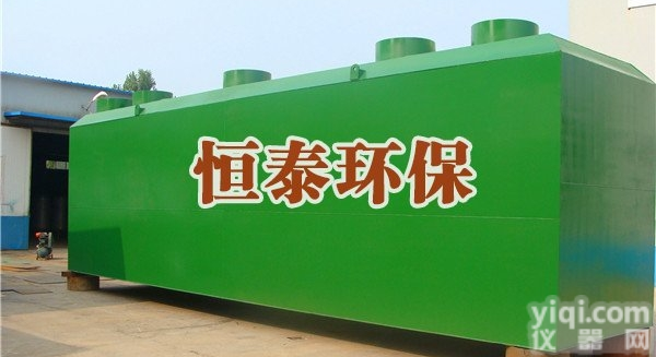 HT-3001  一体化污水处理设备<em>处理量</em>大