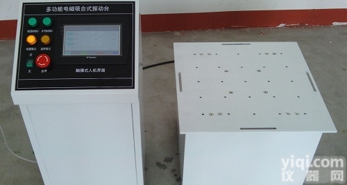 YSZD-CYTF  毅硕<em>振动</em>台，<em>性价比</em>高的<em>振动</em>台