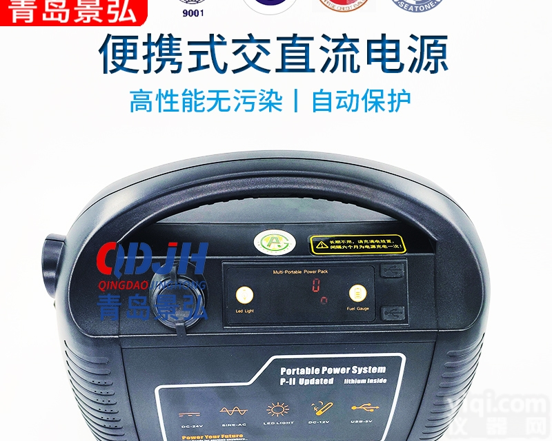 JH-DYP  便携式交直流<em>电源</em>厂家<em>大容量</em>户外移动<em>电源</em>