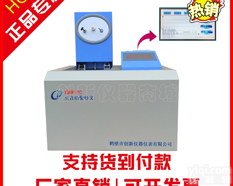 LRY-500C型  全自动氧弹<em>量热仪</em> 煤厂<em>化验</em>室<em>煤炭</em>热值仪