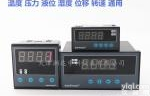 TRD-CH6  沈阳大连智能数显表<em>数字显示</em>控制仪<em>现货</em>