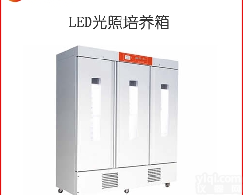 JMGC-2000B-LED  吉林LED冷光源光照<em>培养箱</em> 红、黄、<em>蓝光</em>可选