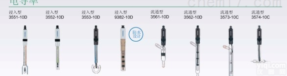 #3561-10D  <em>HORIBA</em> <em>电导率</em>电极