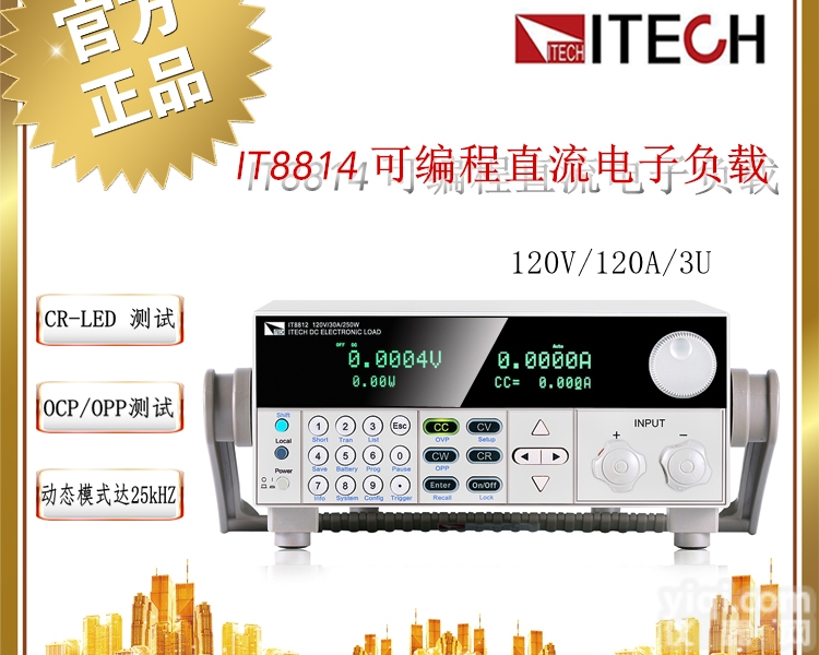 IT8814  艾德克斯 <em>大功率</em> 高速<em>高精度</em> 电子负载