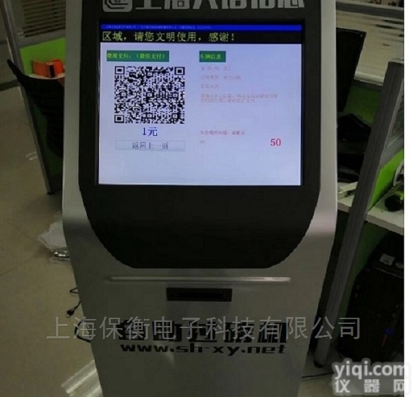 自动称重  <em>车辆</em>G56<em>过磅</em>数据存云系统