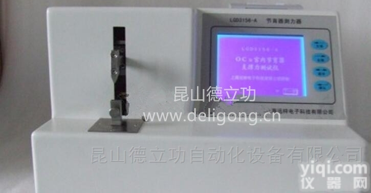 LGD3156-A  <em>节育器</em>测力器测试仪