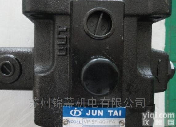 <em>VP</em>-26F-A1  <em>台湾</em>原装<em>电机</em>JUNTAI 骏泰低压变量叶片泵