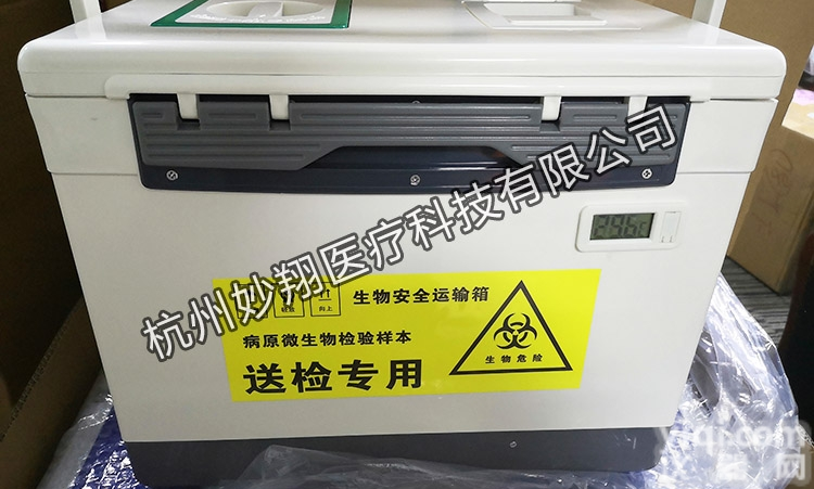 B类  B类<em>感染性</em>样本<em>转运</em>箱7L 生物安全运输箱