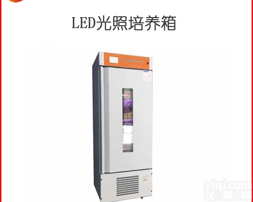 JMGC-350B-LED  贵州冷光源植物<em>实验箱</em>光照<em>培养箱</em>