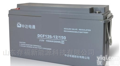 DCF126-<em>12V150AH</em>  <em>中达</em><em>电通</em>蓄电池DCF126-<em>12V150AH</em>产品型号