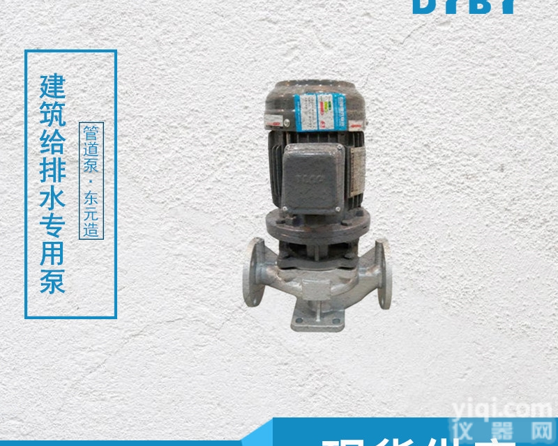 DF-100-10  供应<em>立式</em>管道泵 原装产品 <em>性价比高</em>